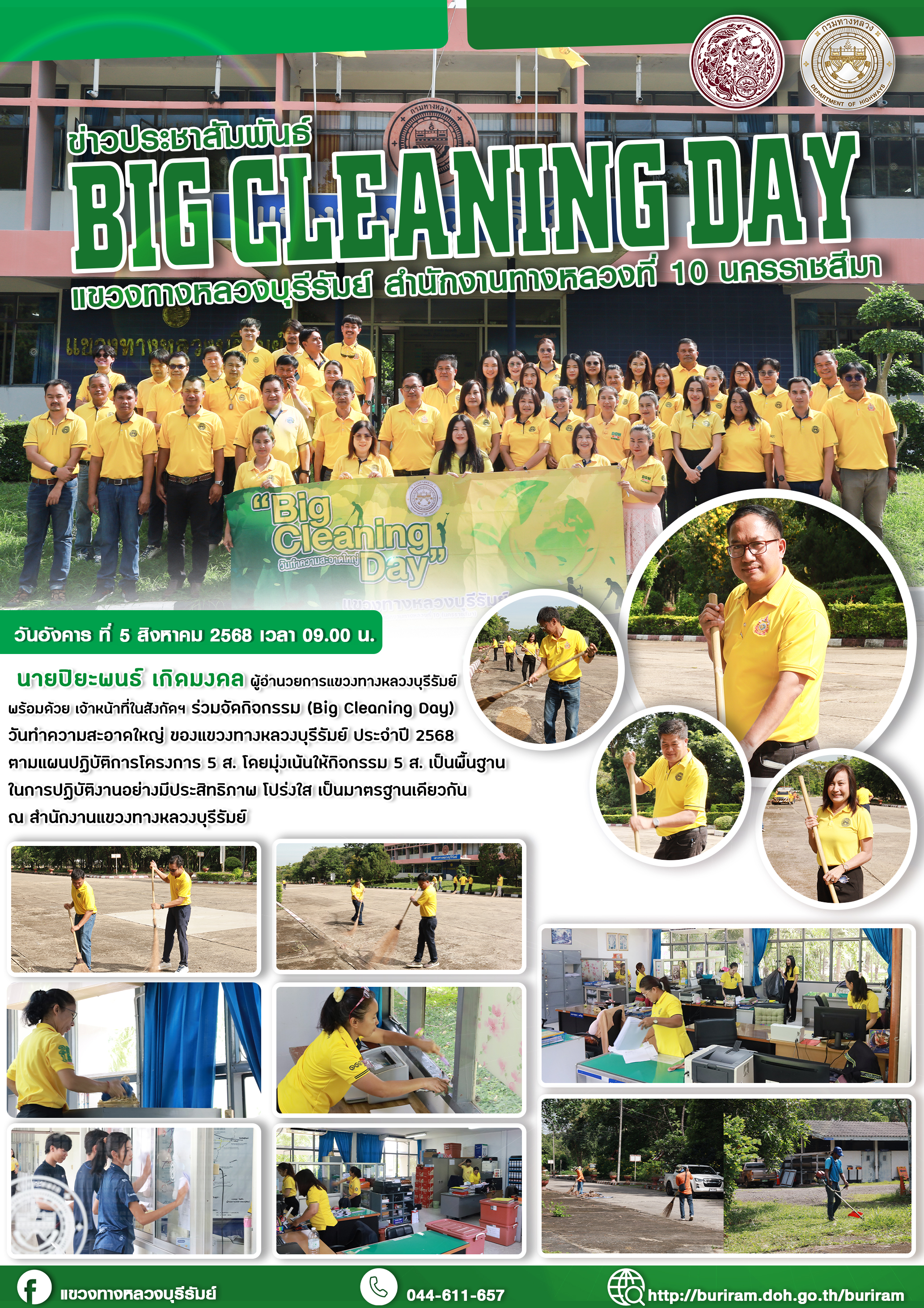 big cleaning day